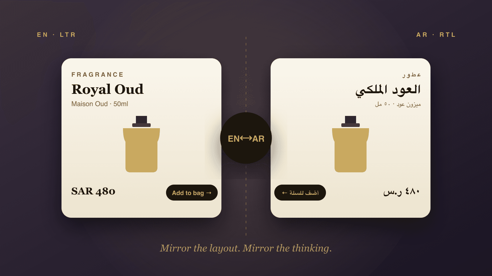 RTL ليس خاصية CSS، بل هو فلسفة تصميم.